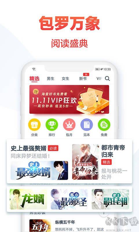 熱門小說大全免費版