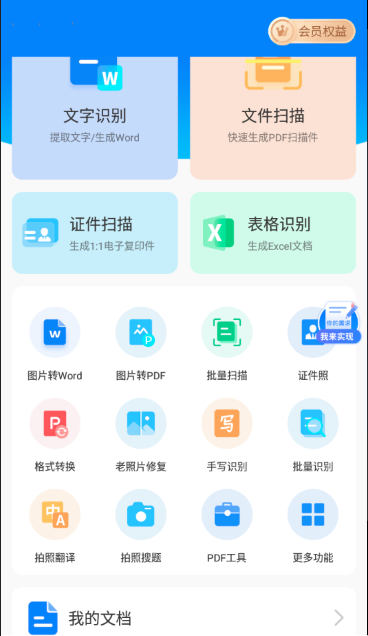 掃描君(掃描王全能寶)