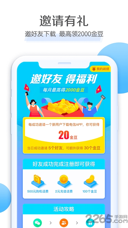 電信營業(yè)廳網(wǎng)上營業(yè)廳app
