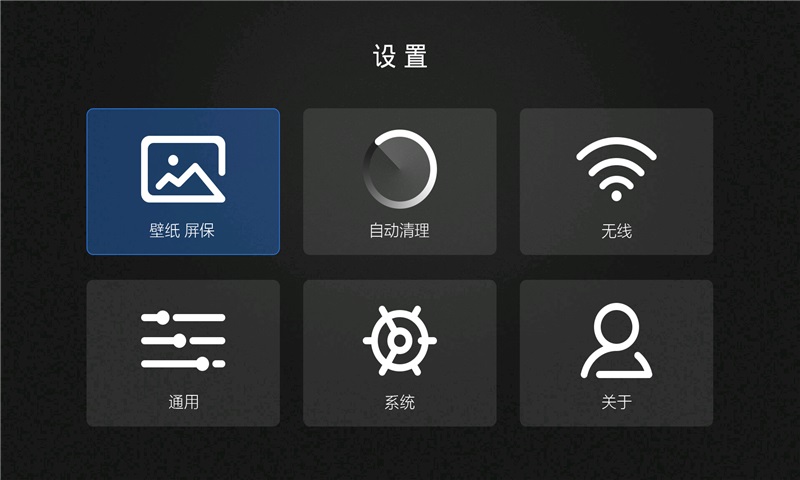 當(dāng)貝桌面去廣告版