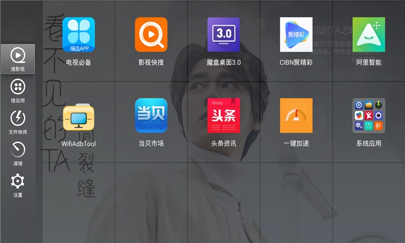 當(dāng)貝桌面去廣告版