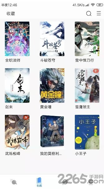 搜書瀏覽器APP