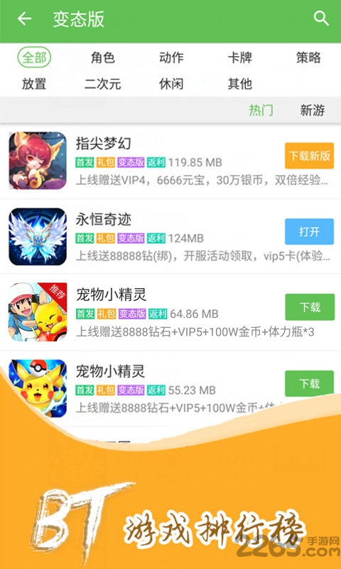 咪嚕游戲APP