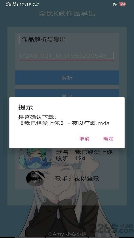 全民k歌音樂免費導(dǎo)出軟件 全民k歌音樂免費導(dǎo)出軟件下載