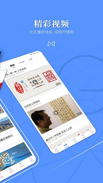 北國(guó)app 北國(guó)客戶(hù)端下載安卓版