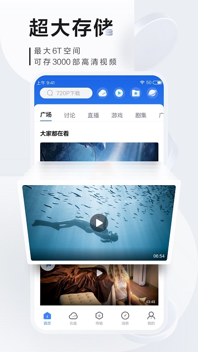 迅雷APP破解版愛吾