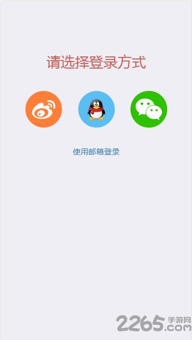 秀米微信編輯器APP