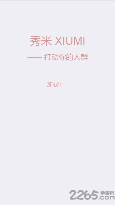 秀米微信編輯器APP