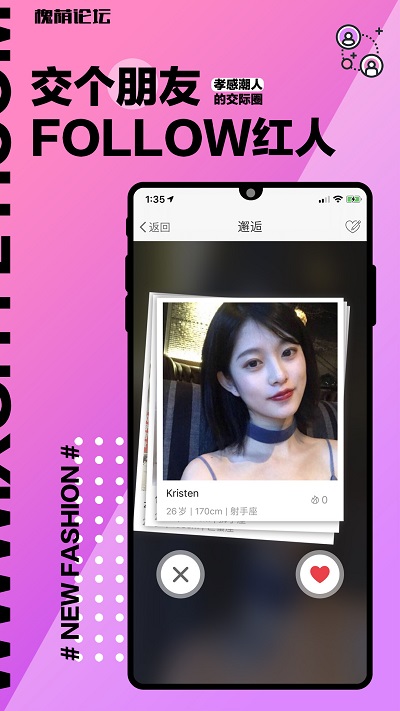 槐蔭論壇客戶端