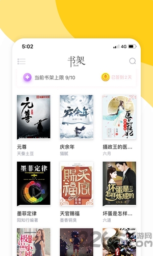 閱撲小說閱讀器