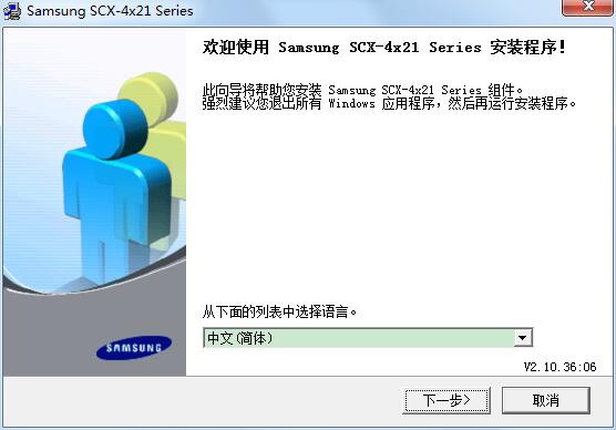 Samsung三星SCX-4521F多功能一體機(jī)打印驅(qū)動截圖