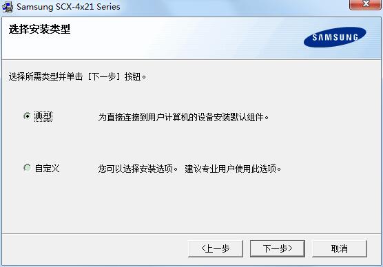 Samsung三星SCX-4521F多功能一體機(jī)打印驅(qū)動截圖