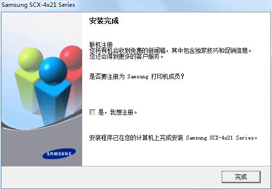 Samsung三星SCX-4521F多功能一體機(jī)打印驅(qū)動截圖