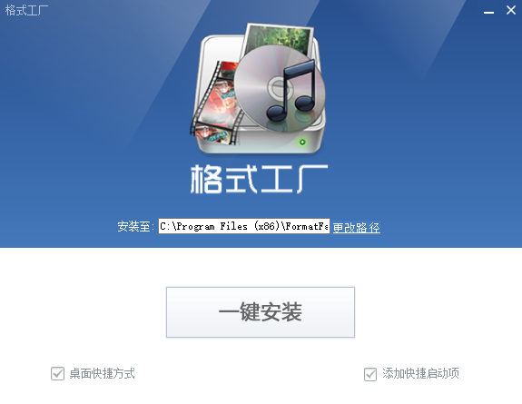 格式工廠下載免費(fèi)版
