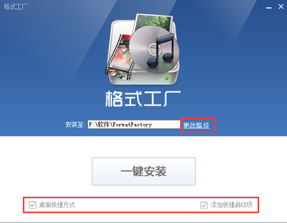格式工廠下載免費(fèi)版
