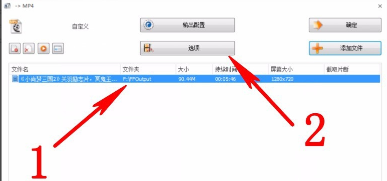 格式工廠下載免費(fèi)版