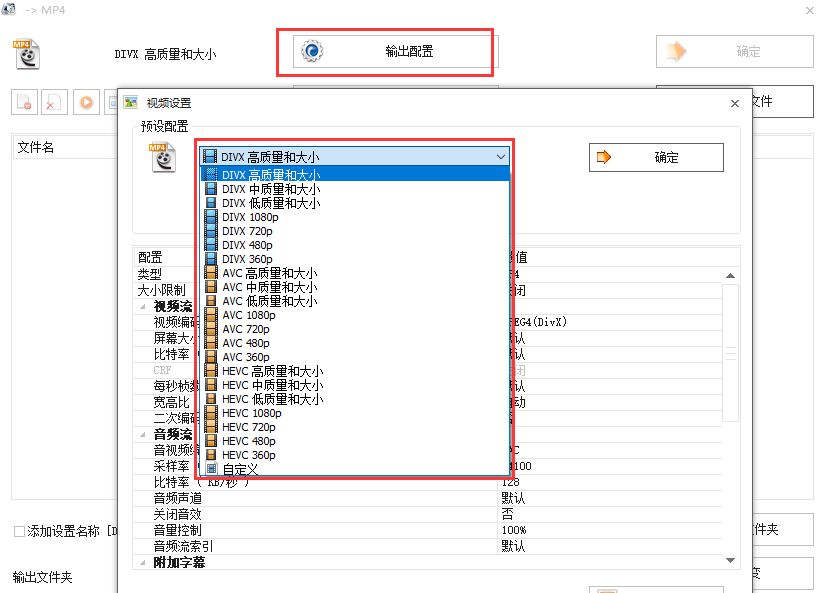 格式工廠下載免費(fèi)版
