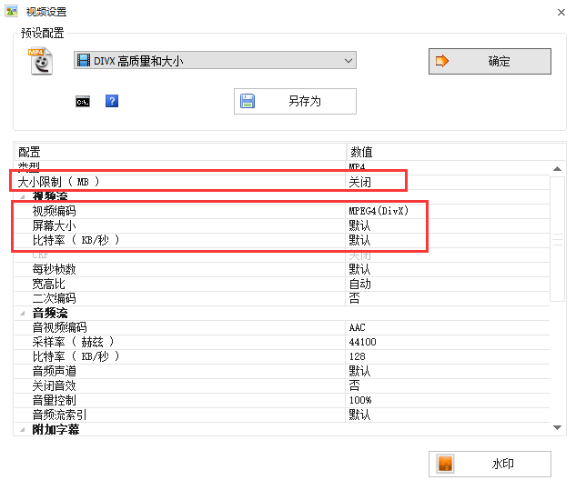 格式工廠下載免費(fèi)版