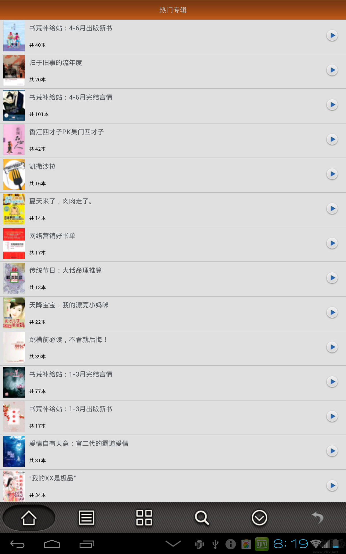 AA小說(shuō)閱讀器