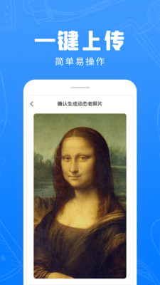 快用動態(tài)老照片APP
