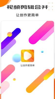 iMovie剪輯手機版