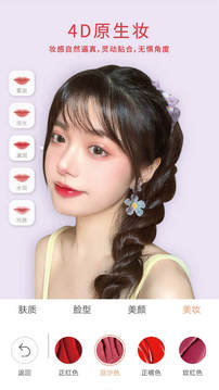 無他相機Google Play