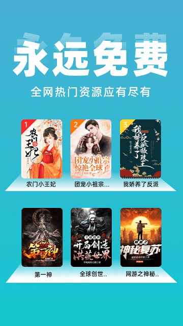 免費(fèi)小說大全APP