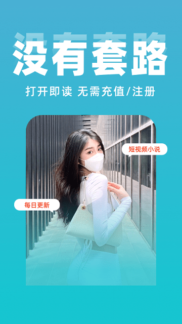 免費(fèi)小說大全APP