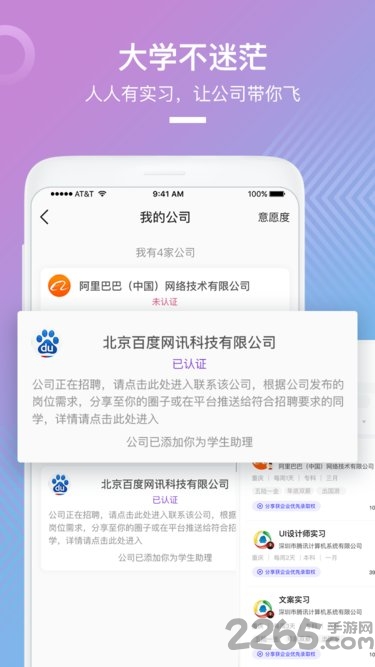 想要(大學生交友)
