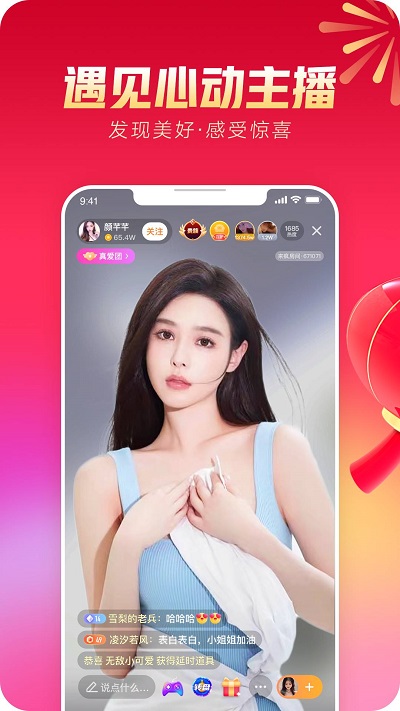 來(lái)瘋直播APP