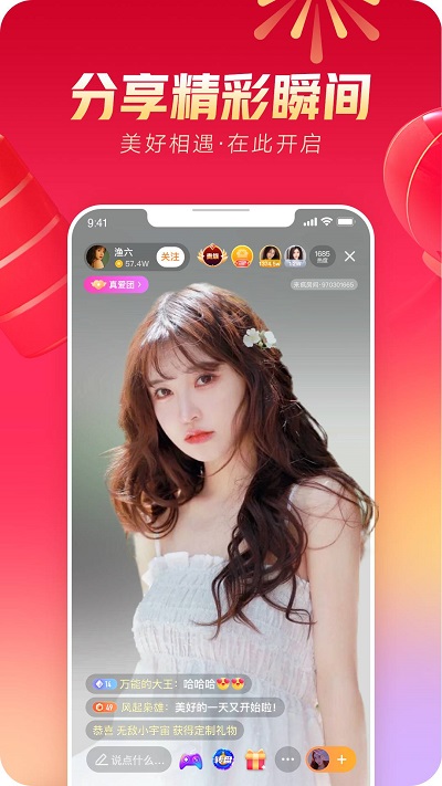 來(lái)瘋直播APP