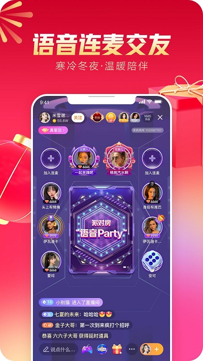 來(lái)瘋直播APP