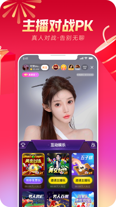 來(lái)瘋直播APP