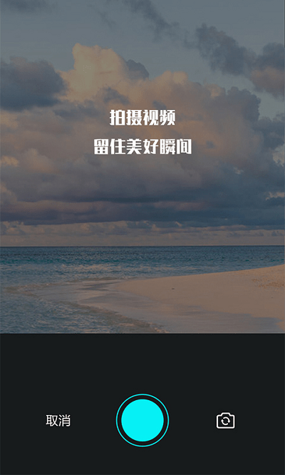 視頻編輯王APP