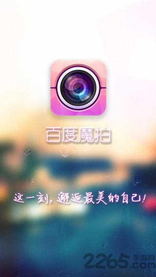 魔拍相機APP