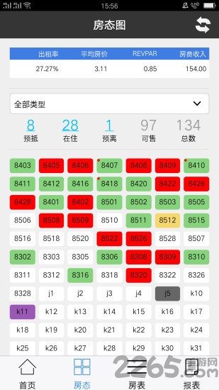 羅盤酒店管理APP