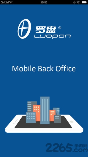 羅盤酒店管理APP