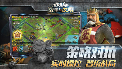 戰(zhàn)爭(zhēng)與文明國(guó)際服