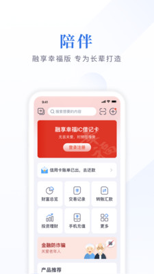 江蘇銀行APP下載
