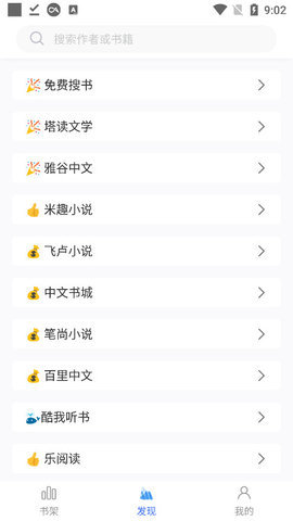 冰川免費(fèi)小說(shuō)