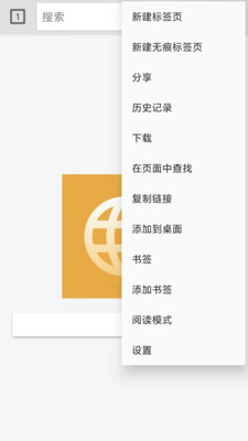 全能瀏覽器APP
