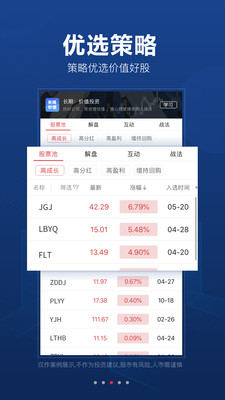 益盟操盤手APP(手機炒股)
