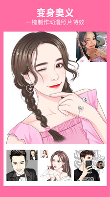 卡通相機APP下載