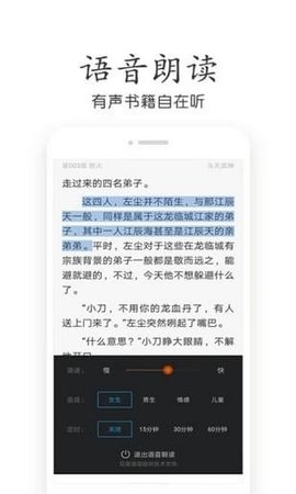 樂文小說(shuō)APP