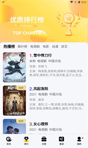 橘子視頻免費版