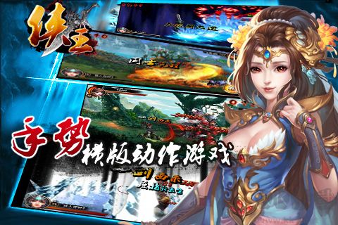 俠王紅包版