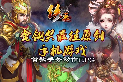 俠王紅包版
