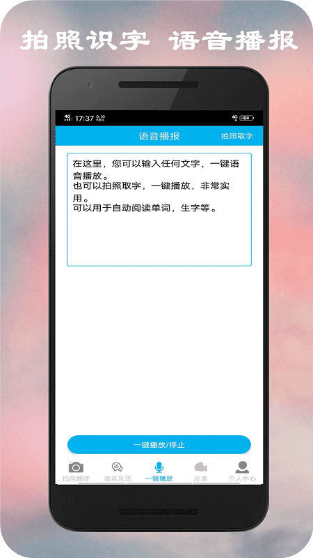 英語拍照翻譯器