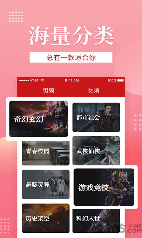 全民追書軟件手機(jī)版