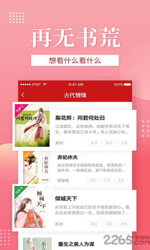 全民追書APP